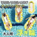 浮き輪 浮き具 フロート 大人用 うきわ フロートボート ハンモック 背もたれ 底面メッシュ素材 夏対策 海遊び 水遊び プール 海水浴 水遊び プール