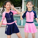 【スーパーSALE/激安】 スクール水着 キッズ 子供水着 スイムウェア ベビー水着 女子 ワンピース 半袖 女の子 夏 水着セット 可愛い スーパーセール10%