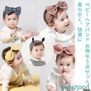 ベビー用品「」「5点セット」ヘアバンド ベビー 新生児 赤ちゃん キッズ リボン 髪飾り ニューボーンフォトシンプル 無地 出産祝いプレゼント