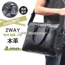 ビジネスバッグ 本革 トートバッグ ショルダーバッグ メンズ 2WAY カジュアル ブラック ブラウン 通勤バッグ 就活 ギフト