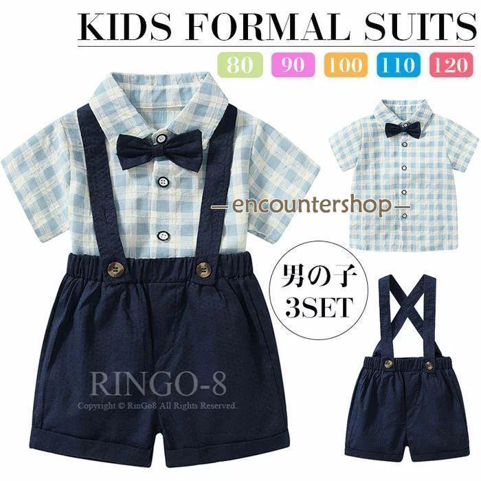 ベビースーツ フォーマル 男の子 スーツ 半袖 子供スーツ キッズスーツ フォーマルスーツ 男の子 子供服 上下セット 発表会 スーツ 子供 ベビー スーツ ベビー
