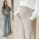 マタニティワイドパンツ 妊婦服 妊娠パンツ 産前産後 ロングパンツ ニットパンツ ゆったり カジュアル ルームウェア スウェットパンツ ウエスト調整