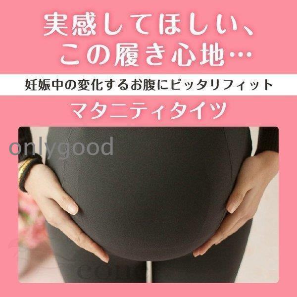 マタニティ タイツ 冬 レギンス ズボン カラフル 秋冬 暖かい きつくない 伸縮性抜群 妊娠 妊婦 新作 ファッション おしゃれ 8U33