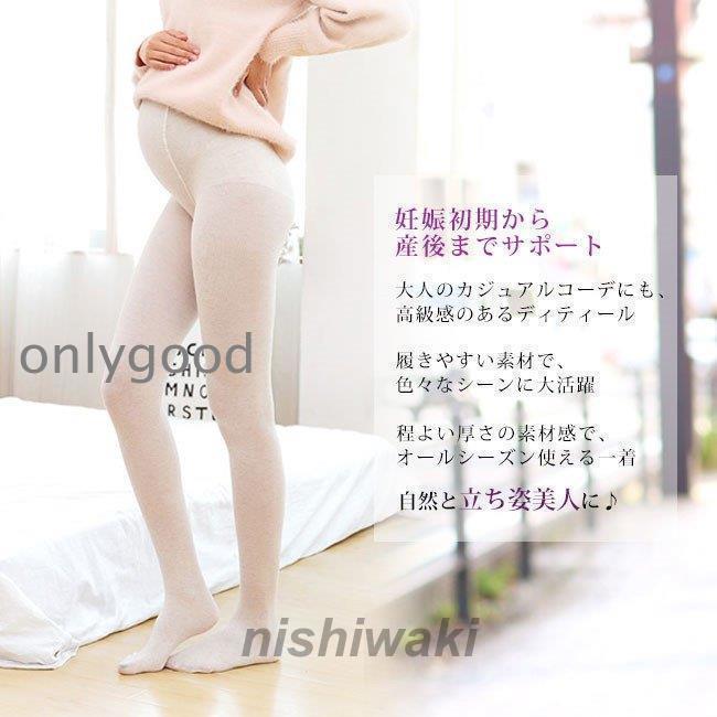 マタニティ レギンス マタニティタイツ 薄手 おしゃれ ストレッチ ズボン パンツ レギパン ウエスト調節可 バレンタインデー