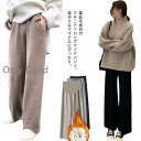 マタニティ パンツ 秋冬 もこもこ 裏起毛 リブ ニットパンツ ワイドパンツ マタニティウェア 長ズボン ロングパンツ 暖かい あったか 秋 冬 産前