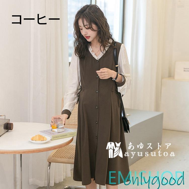 マタニティ 服 妊婦服 授乳服 ワンピース 安い おしゃれ 春 秋 冬 お宮参り 長袖 前開き ブラック コーヒー レディース