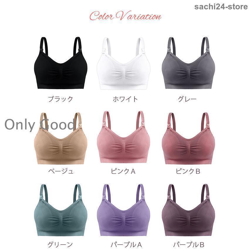 授乳ブラ マタニティブラ 前開き ノンワイヤー ナイトブラ 下着 育乳ブラ パッド付き 取り外し可能 バストアップ ブラジャー