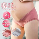 マタニティショーツ 3枚セット マタニティ ショーツ 下着 マタニティパンツ 綿 コットン 妊婦 マタニティーショーツ ローライズ 産前 産後