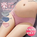 マタニティショーツ ローライズ 下着 妊娠 マタニティパンツ 綿 コットン ストレッチ 妊婦 マタニティーショーツ 肌にやさしい 産前 産後