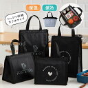 ランチバッグ 保温バッグ ランチトート 保冷バッグ お弁当かばん 手提げ レディース メンズ 防水 防油 ピクニック 軽量 大容量