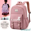 キッズバッグ 大容量 リュック 30L リュックサック 子供 バックパック かわいい 男の子 女の子 A4対応 軽量 防水 低学年 お祝い 通園 入学 中学生 ...