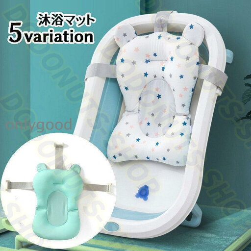 沐浴マット 沐浴用ネット バスネット バスマット ッション ベビーバス用 お風呂ネット サポートネット 赤ちゃん ベビー 新生児 長さ微調節可 沐浴マット 沐浴用ネット バスネット バスマット ッション ベビーバス用 お風呂ネット サポートネット 赤ちゃん ベビー 新生児 長さ微調節可