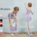 2点セット バレエレオタード バレエ 可愛さ満載 レオタード バレエダンス ダンス服 バレエ レオタード 女の子 子供 キッズ ジュニア