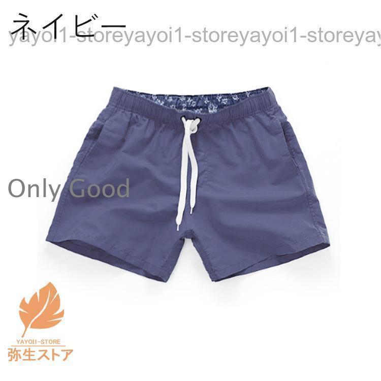 スイムウェア サーフパンツ メンズ 男性 水着 無地 単色 トランクス 短め ショートパンツ ハーフパンツ 海水パンツ 海パン 短パン 半ズボン 大き