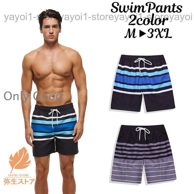 水着 メンズ 男性用 サーフパンツ スイムパンツ 海水パンツ 海パン ビーチパンツ トランクス型 ショートパンツ ボーダー柄 短パン 半ズボン 海水浴