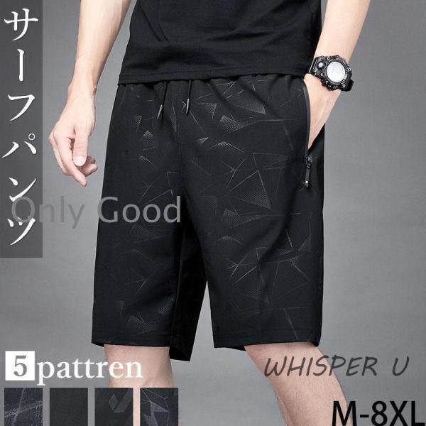 サーフパンツ 海パン 水着 メンズ 海パン インナー サーフショーツ ボードショーツ ハーフパンツ 大きいサイズ 競泳 水泳 プール ジム 練習用 男子