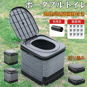 簡易トイレ 災害用 折りたたみ 凝固剤付き グッズ ポータブル テント トイレ 防災 介護 非常用 車中泊 キャンプ 避難 緊急 仮設 携帯 車 大便