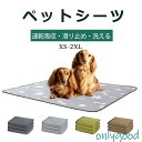 ペットシーツ 隔離マット吸水 洗濯可能 洗える 速乾吸収 滑り止め 柔らかい おしゃれ おむつ 30 x 30 cm 60 x 45 cm 90 x 75 cm