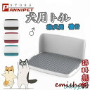 犬用トイレ 犬 オス犬用 壁付タイプ L字型のトイレ 小型犬 中型犬 メッシュ付き フチ漏れしにくい フラットタイプ トイレトレーニング M/L(4)