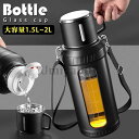マグボトル 水筒 ワンタッチ 茶こし コップ付き 取っ手 ハンドル 大容量 目盛り 直飲み 軽量 肩掛け 透明 蓋付き タンブラー オフィス アウトドア キャン...