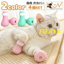 猫用 爪カバー 足カバー ネコ 4個セット ペット用品 お手入れグッズ シリコン 引っかき防止 手袋 靴 くつ 保護 ケア 面ファスナー お風呂 通院