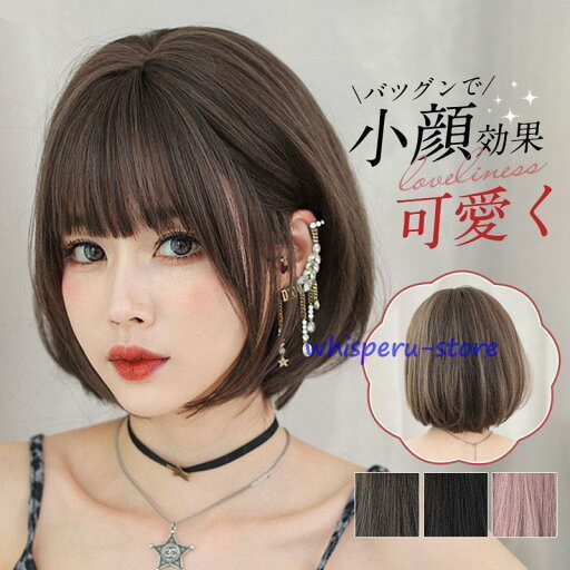ウィッグ ショート ボブ 自然 女性 フルウィッグ グラデーション 大人 黒髪 お洒落 普段使い 男装 ショートヘア 結婚式 薄毛隠し ウィッグ ショート ボブ 自然 女性 フルウィッグ グラデーション 大人 黒髪 お洒落 普段使い 男装 ショートヘア 結婚式 薄毛隠し