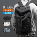 登山リュック リュック バックパック 2way 旅行 通勤 通学 キャンプ メンズ 男女兼用 大容量 軽量 女子 おしゃれスポーツ 自転車(4)