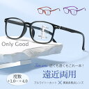老眼鏡 遠近両用 ブルーライトカット シニアグラス ピントグラス メンズ レディース リーディンググラス メガネ 敬老の日 ギフト 軽量 おしゃれ