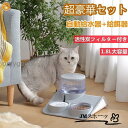 ペット自動給水器 猫用給水器 猫用 給餌器 食器 水飲み器 水入れ 餌入れ ペットキャット 犬用給水機 自動 ペットフィーダーと自動給水一体型 フィルター