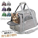 ペットキャリーリュック キャリーバッグ ペット用品 リュック 軽量 メッシュ 肩掛け 旅行 ウサギ 猫犬 持ち運び 耐久性 メッシュ バッグ