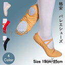 バレエシューズ 子供 レディース 練習用 レッスン用 布製 ダンスシューズ 本革 ソール バレエ用品 男女兼用 発表会 学園祭 新体操 フラダンス