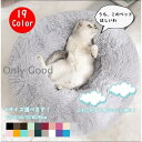 ペットベッド ふわふわ 暖かい 洗える 取り外す可能 かわいい 犬 猫 ベッド こたつ コタツ ペットベッド クッション