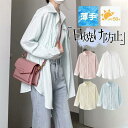 【スーパーSALE/激安】 ラッシュガード UVカット レディース 体型カバー 春 夏 秋 海 ランニング ロングシャツ ひんやり 涼感 長袖 紫外線対策 日焼け防止 スーパーセール10%
