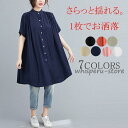シャツ ロングシャツ レディース チュニック トップス 無地 ワンピース チュニックワンピース ゆったり 半袖 着まわし 羽織り