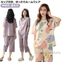 カップ付き 大きいサイズ 半袖 夏 レディース パジャマ カップ付き ルームウェア パジャマ 涼しい カップ付き 薄手 ルーズ レディース ゆったり