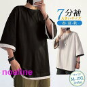 7分袖 Tシャツ 大きいサイズ メンズ おしゃれ 着重ね 七分丈tシャツ 学生 アメカジ 無地 カジュアル トップス 夏服 新生活 春夏秋