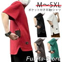 ポケット付き Tシャツ メンズ 半袖 tシャツ クルーネック 丸首 トップス 半袖Tシャツ サイドポケット ティシャツ 大きいサイズ ゆったり 体型カ