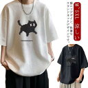 メンズ Tシャツ 猫 クルーネック M~5XL トップス 夏服 カットソー tシャツ レディース 夏 春 半袖 綿 シンプル ドロップショルダー ビッ