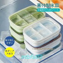 夏 製氷皿 製氷機 蓋付 氷トレー 夏用 大容量 冷凍保存 飲み物作り 耐久性 家庭用 アイスボール 家飲み 宅飲み BAR ギフト