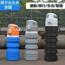 【スーパーSALE/激安】 運動 ボトル 水筒 スポーツ シリカゲル 500ml アウトドア 運動 多色 軽量 釣り 旅行用品 キャンプ スーパーセール10%