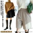 ハーフパンツ ショートパンツ ワイドパンツ 半ズボン 秋冬 フェイクウール レディース ウールタッチ 膝丈 無地 秋 五分丈 パンツ 厚手 カジュア