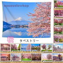 タペストリー 壁掛け オシャレ 桜 飾り付け 模様替え モダン 大判 マルチカバー 多機能 テーブルクロス 四季通用 95*73cm 150*130cm 新生活 プレゼント