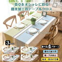 テーブルクロス 食卓カバー テーブルマット 長方形 各サイズ 北欧風 洗えるおしゃれ フリンジ リビング ダイニング シンプル 花柄 撥水 汚れ防止|詳細画像