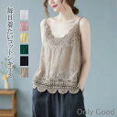 キャミソール レディース 透かし編み インナー ノースリーブ 刺繍 ビッグVネック タンクトップ キャミ コットン ウェブー 薄手 トップス ゆったり 春 夏 ...