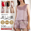 シルク パジャマ レディース キャミソール パンツ 上下セット シルク100% 夏 キュロット ランジェリー インナー ペチコート 春夏 家着 高品質 高級 ゆったり