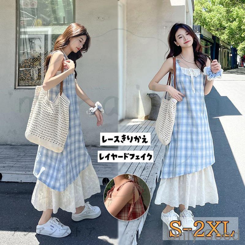 ワンピース レディース夏 秋インナー レース切り替えワンピース キャミワンピース チェック柄 レイヤ