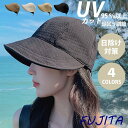 帽子 UVカット 帽子 レディース 折りたたみ 小顔効果 日よけ 運動会 春夏 おしゃれ 高級感 自転車帽子 柔らかい 旅 サイズ調整 日除け対策