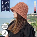 春夏新作 帽子 レディース 大きいサイズ バケットハット 完全遮光 遮光100%カット UVカット つば広 折りた 小顔效果