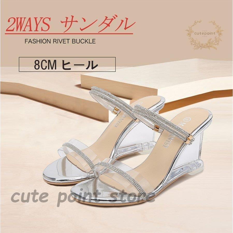 サンダル レディース 8cm ハイヒール ウェッジソール 靴 シューズ 美脚 痛くない 結婚式 パーティー おしゃれ スリッポン とんがりトウ 黒 2ways