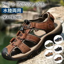 アウトドアサンダル メンズ 革 スポーツサンダル アウトドア つま先保護 耐衝撃ビーチサンダル 速乾 コンフォート 脱げない 履き心地抜群 滑り止め キャンプ